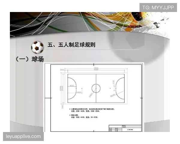 足球比赛时长规则解析：常规时间与加时赛判罚标准